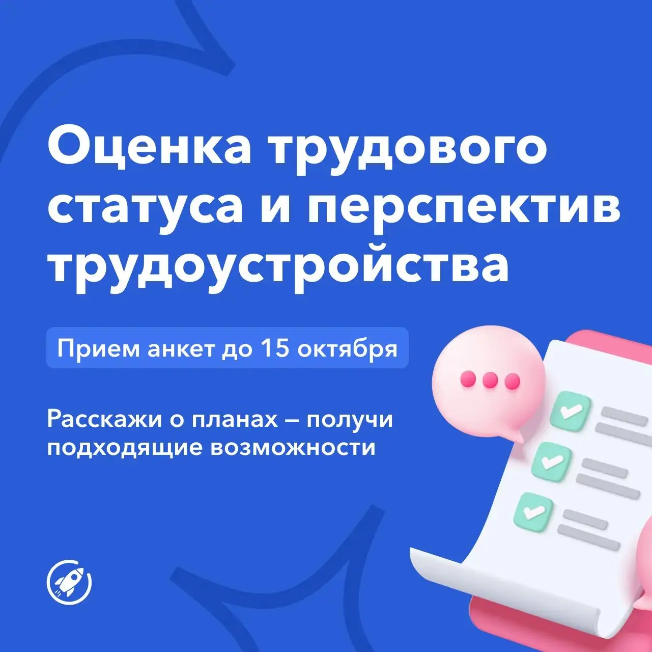 📢 Опрос о твоей карьере еще открыт