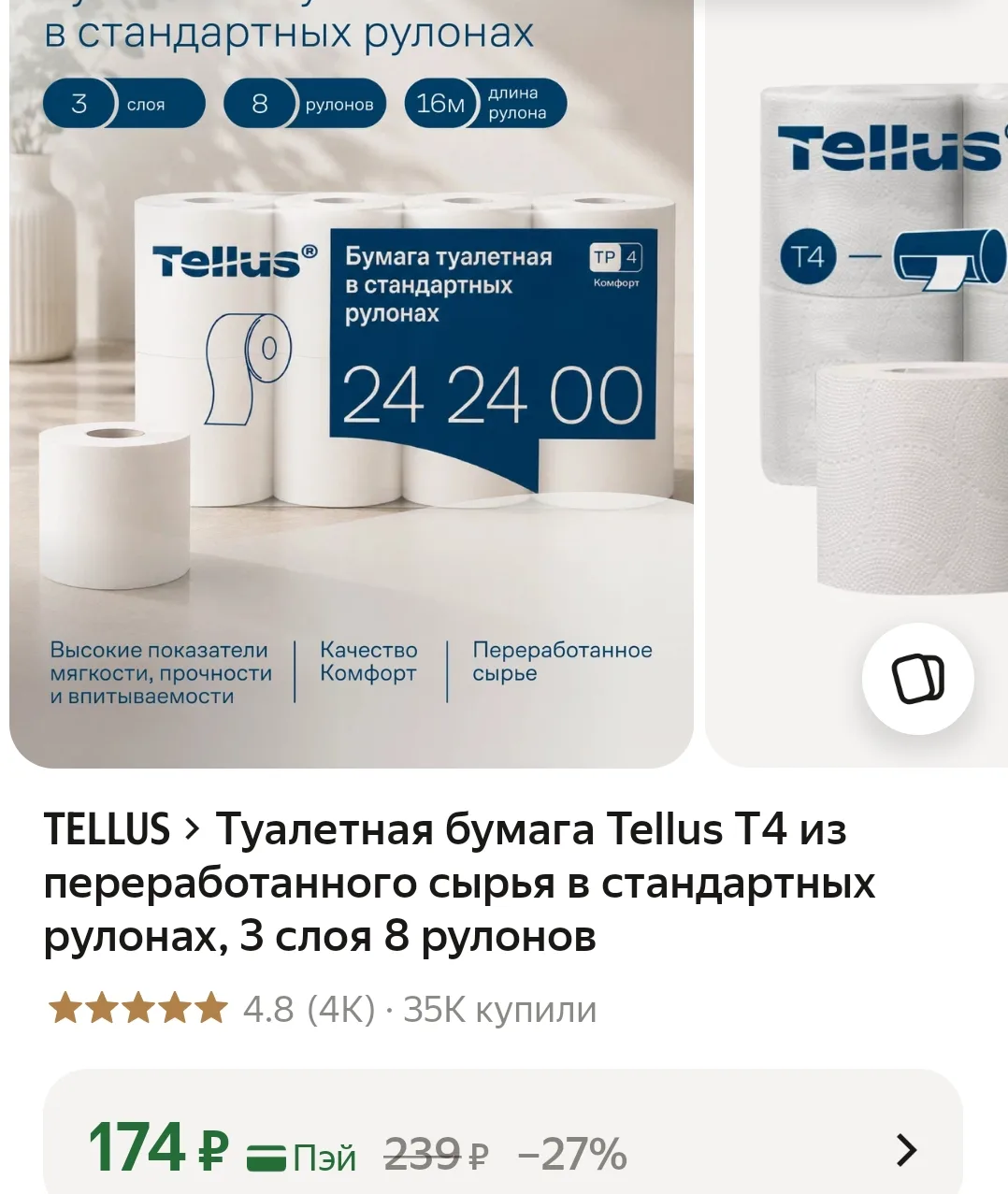 https://market.yandex.ru/cc/BJstnM