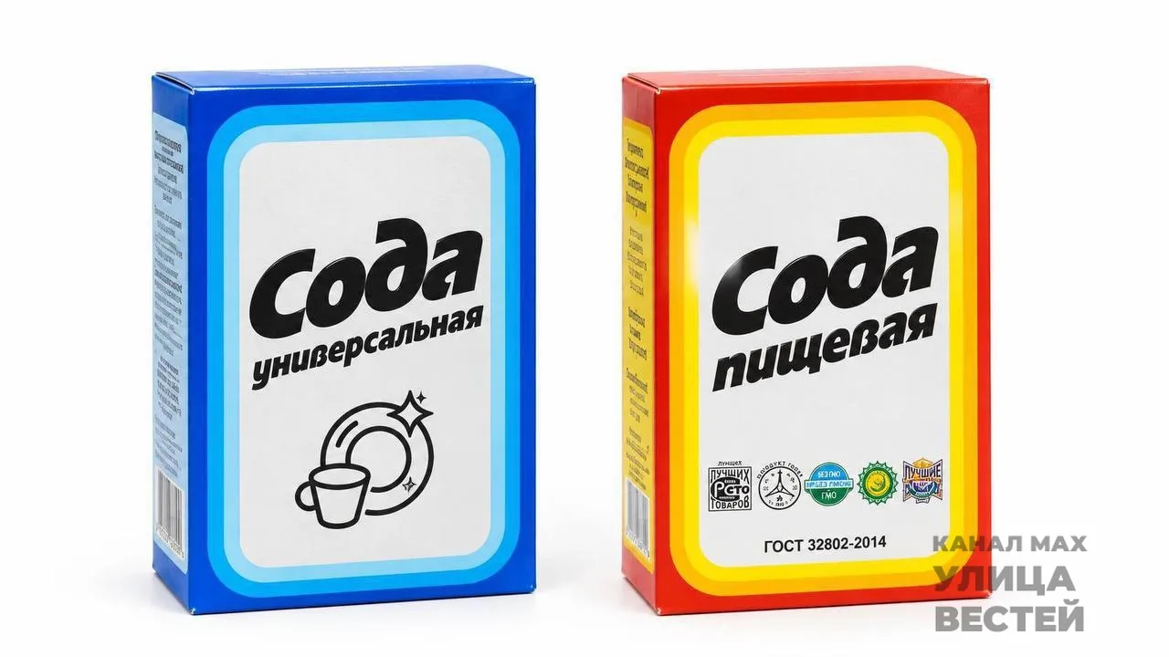 Как объявили в «Росхиме», сода предстанет перед потребителями в обновлённой синей упако...