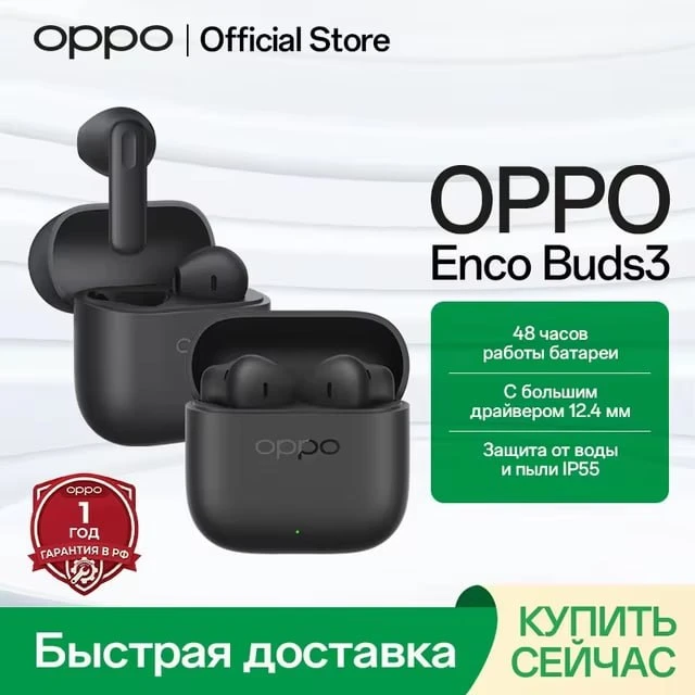 OPPO Enco Buds3 наушники.