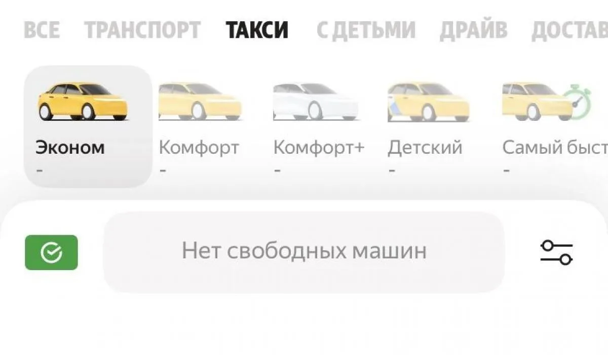 Туляки столкнулись с проблемами при вызове такси через "Яндекс Go"