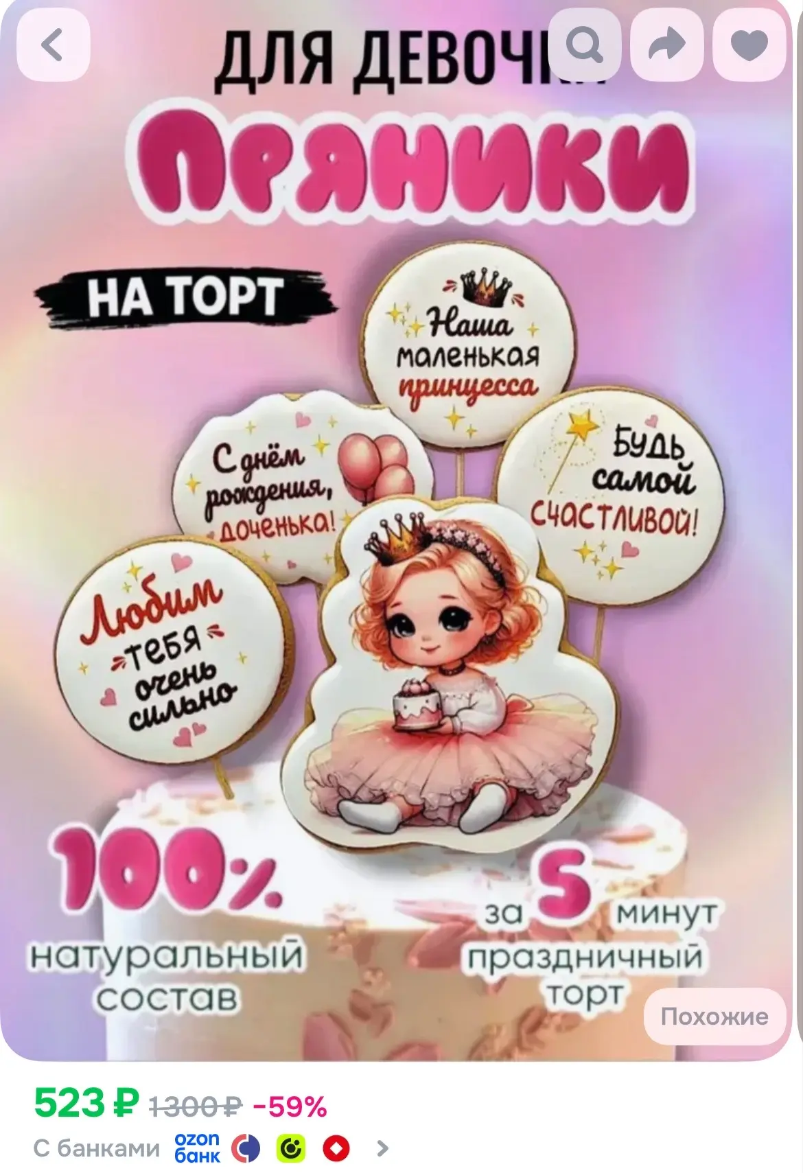 https://ozon.ru/t/n6JcbJB