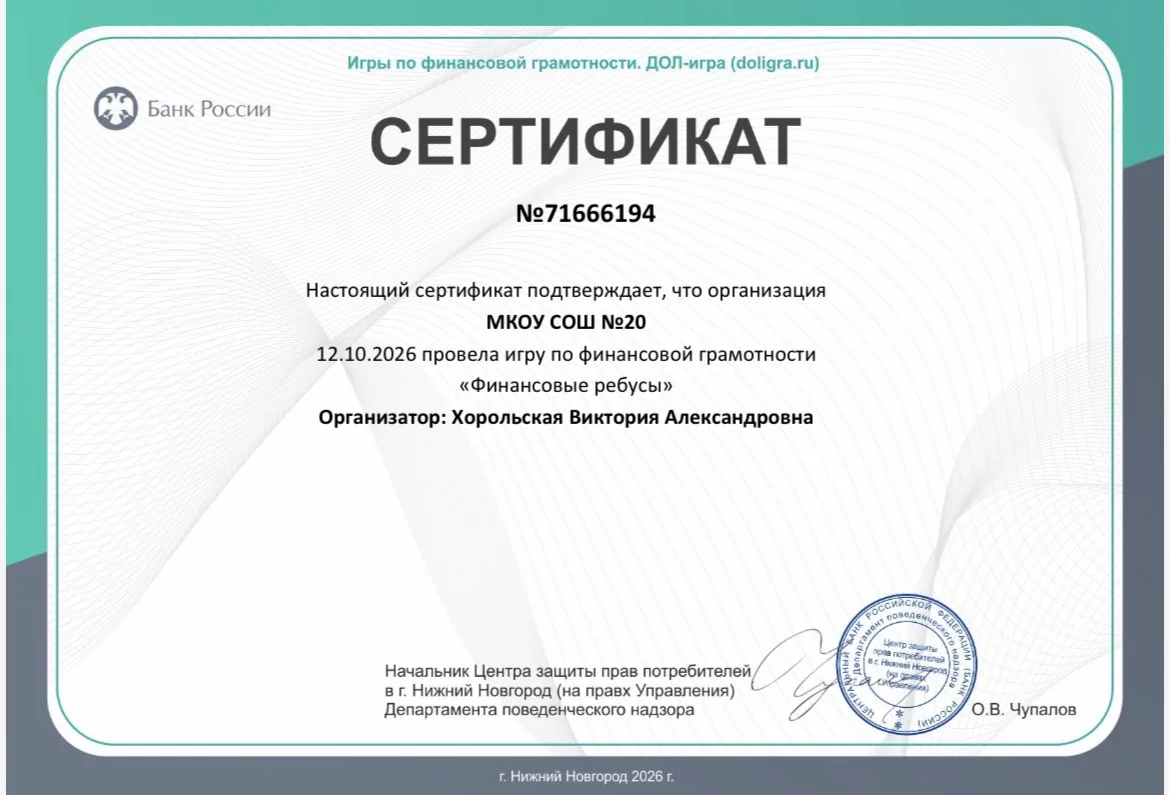Сегодня в школе прошло увлекательное занятие по финансовой грамотности в формате интера...