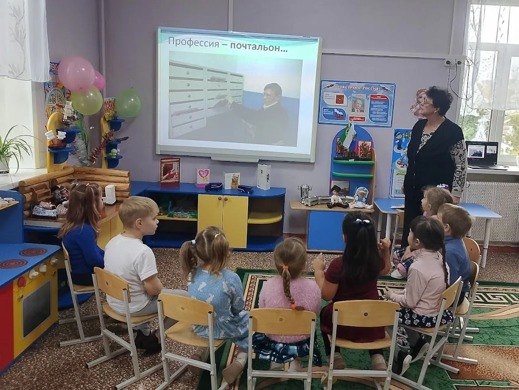 День Российской почты.