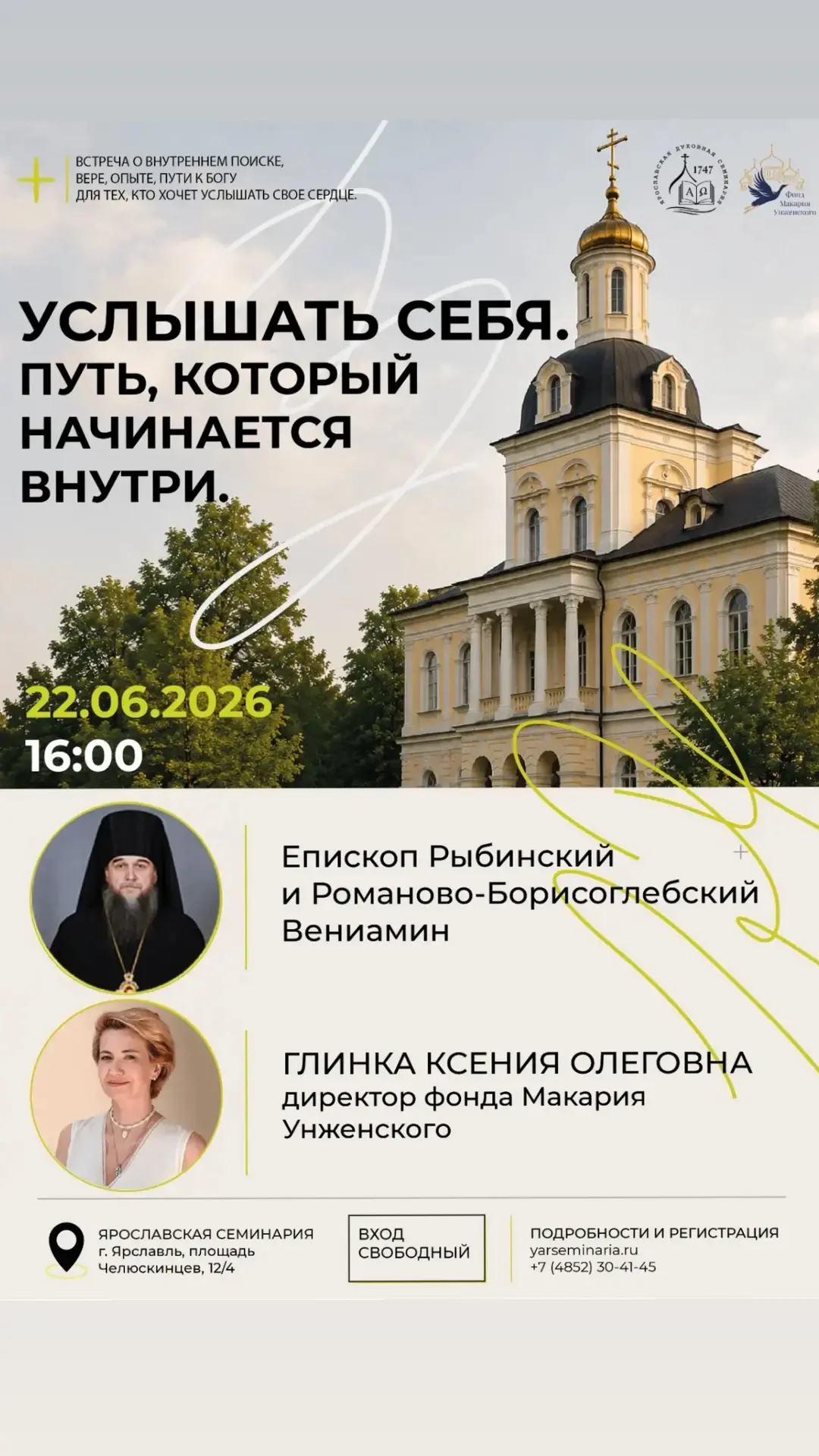 Видео