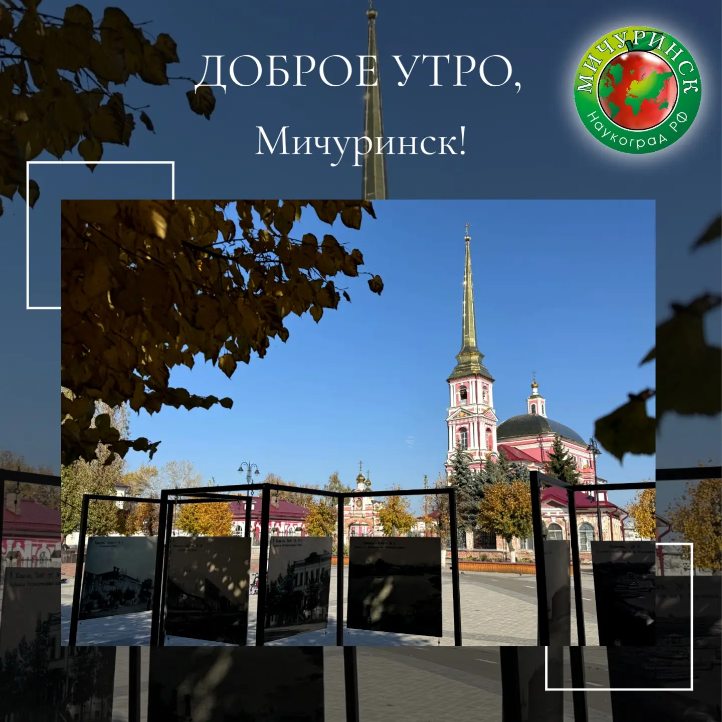 📅 13 октября, вторник. К новостям👉
