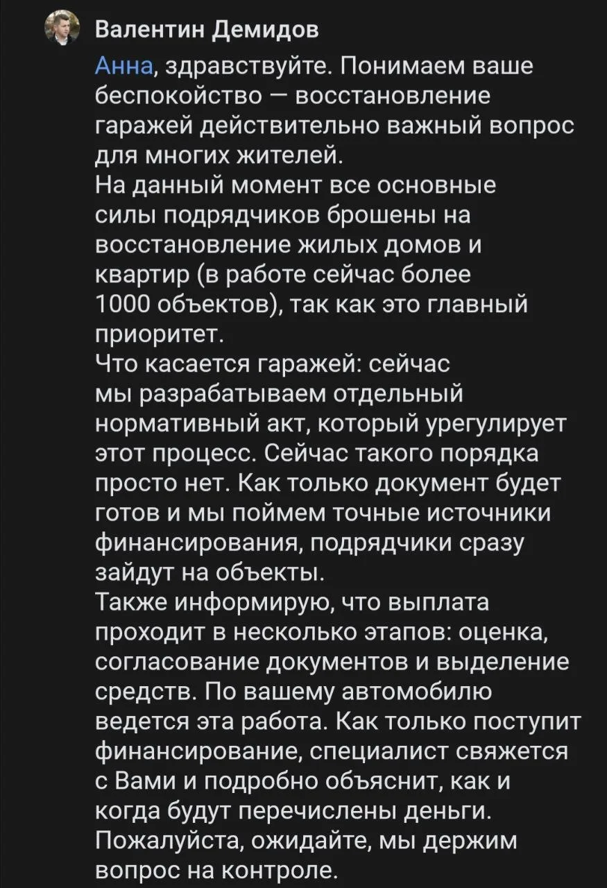 Белгородка пожаловалась в соцсетях, что её машина вместе с гаражом сгорела при обстреле...