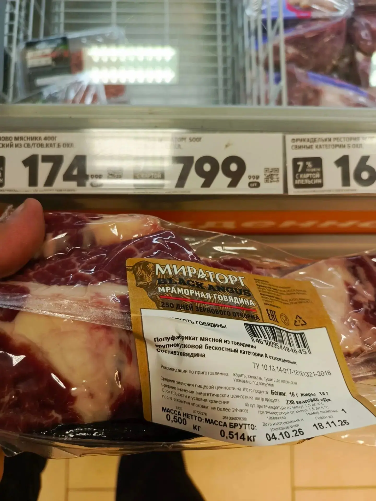 Нашёл вчера в известном магазине кусочек хорошего мяса по 800р всё бы ничего, но есть н...