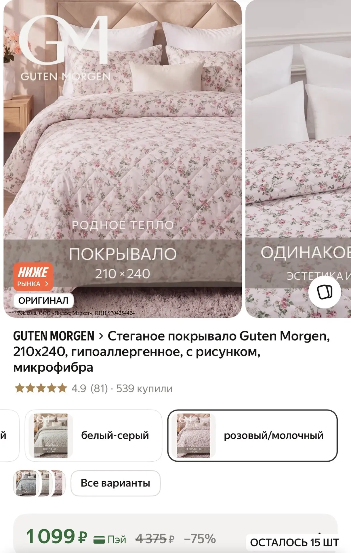 ➡️ Лови на ЯндексМаркет