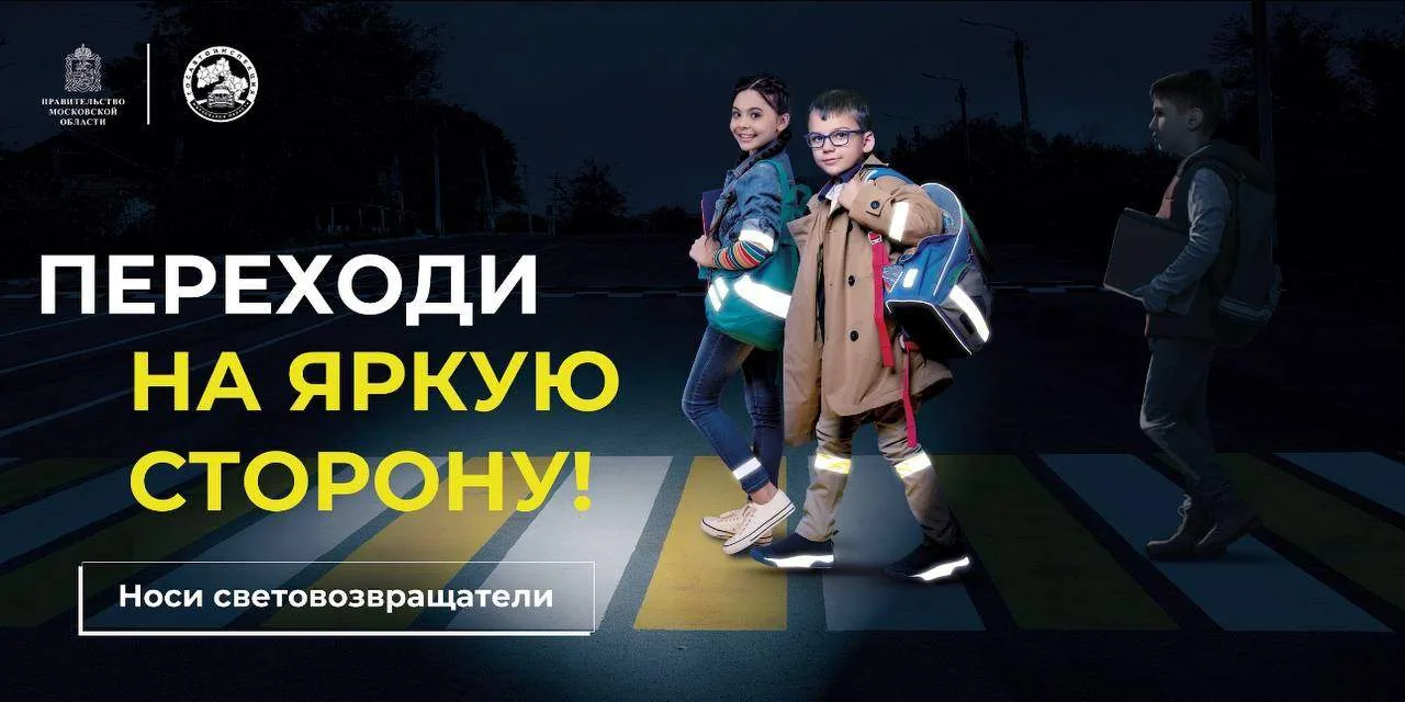 Госавтоинспекция Орехово-Зуевского г.о. объявляет о старте социального раунда безопасно...