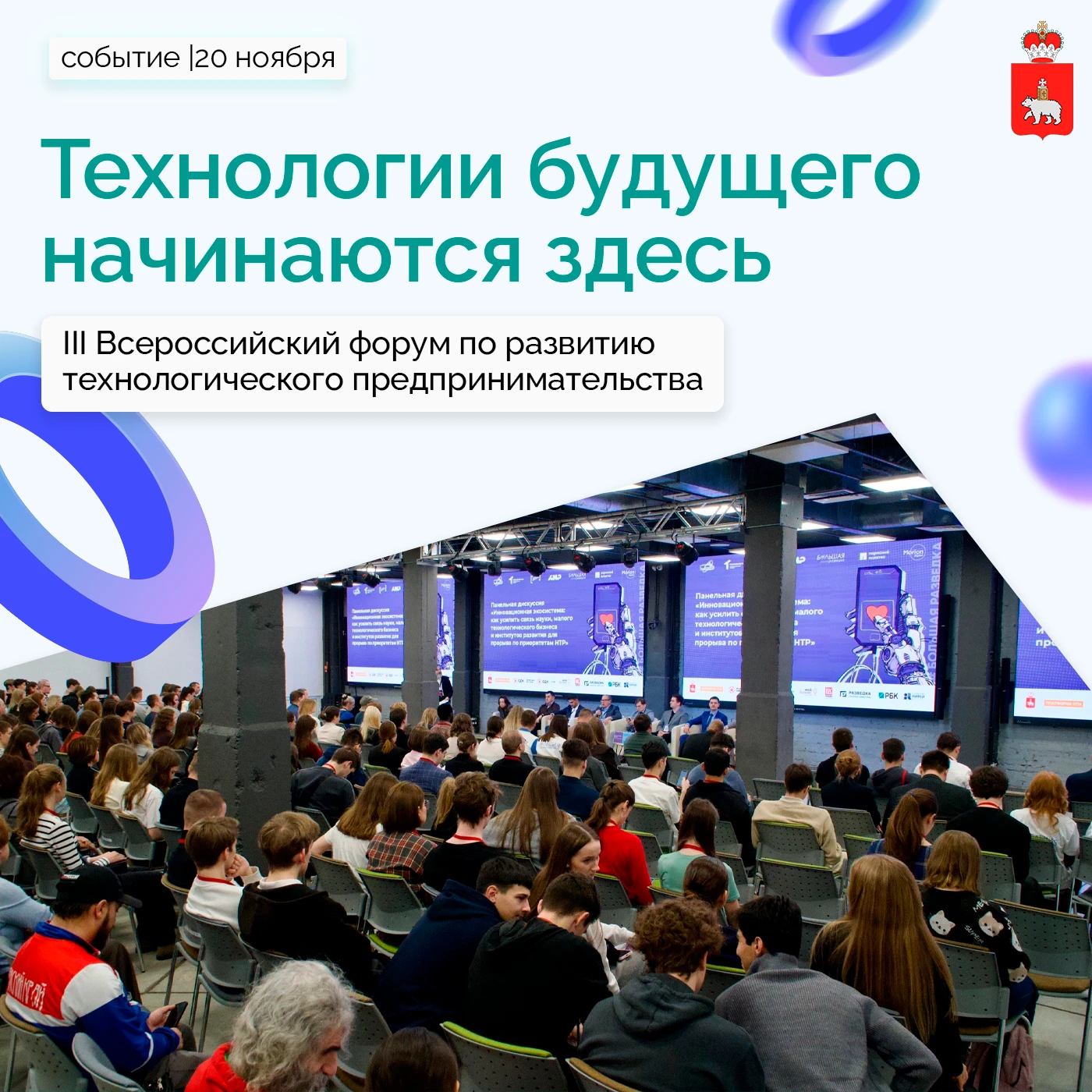 Увидеть технологии будущего и найти инвестора для своей идеи