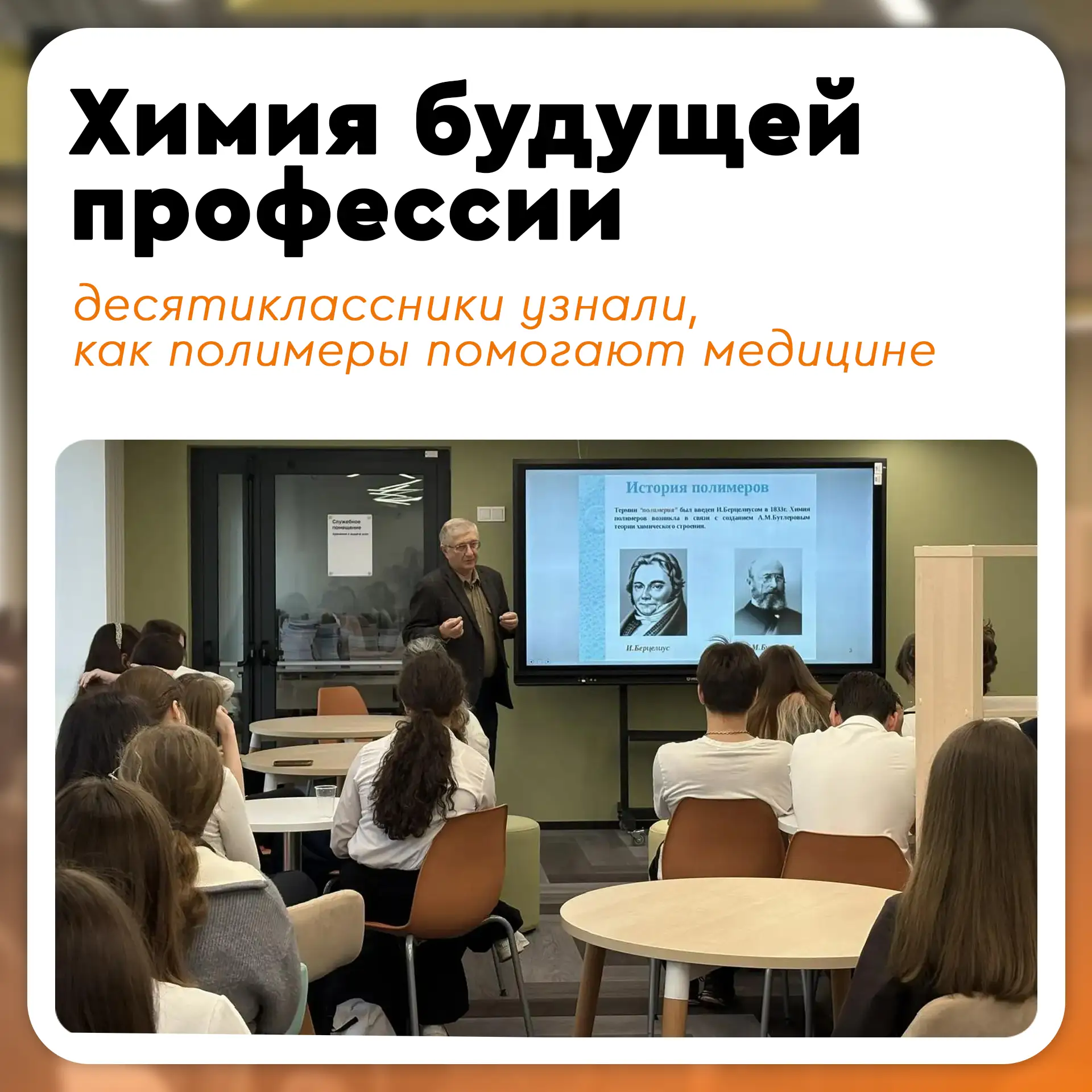 🔬 Что общего у одноразового шприца и некоторых медицинских имплантатов? Полимерные мат...