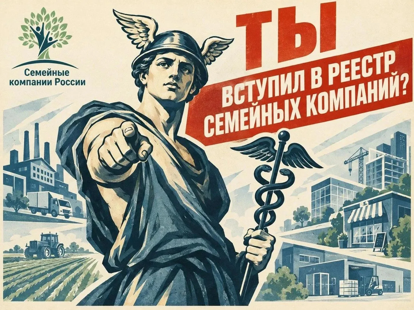 🌳 Уважаемые семейные предприниматели!