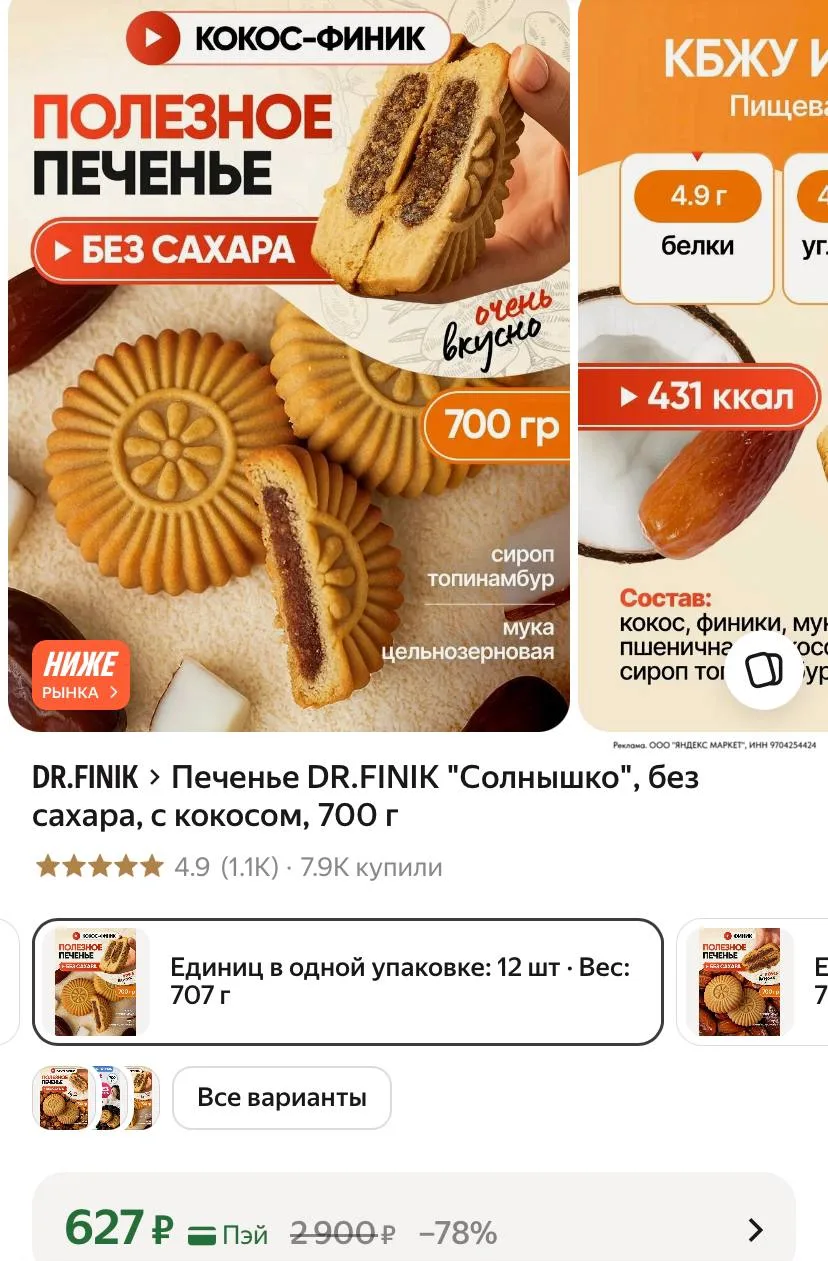 ⁣⁣⁣⁣⁣https://market.yandex.ru/cc/BJyQ7D?erid=5jtCeReNx12oak2rysZxCQU