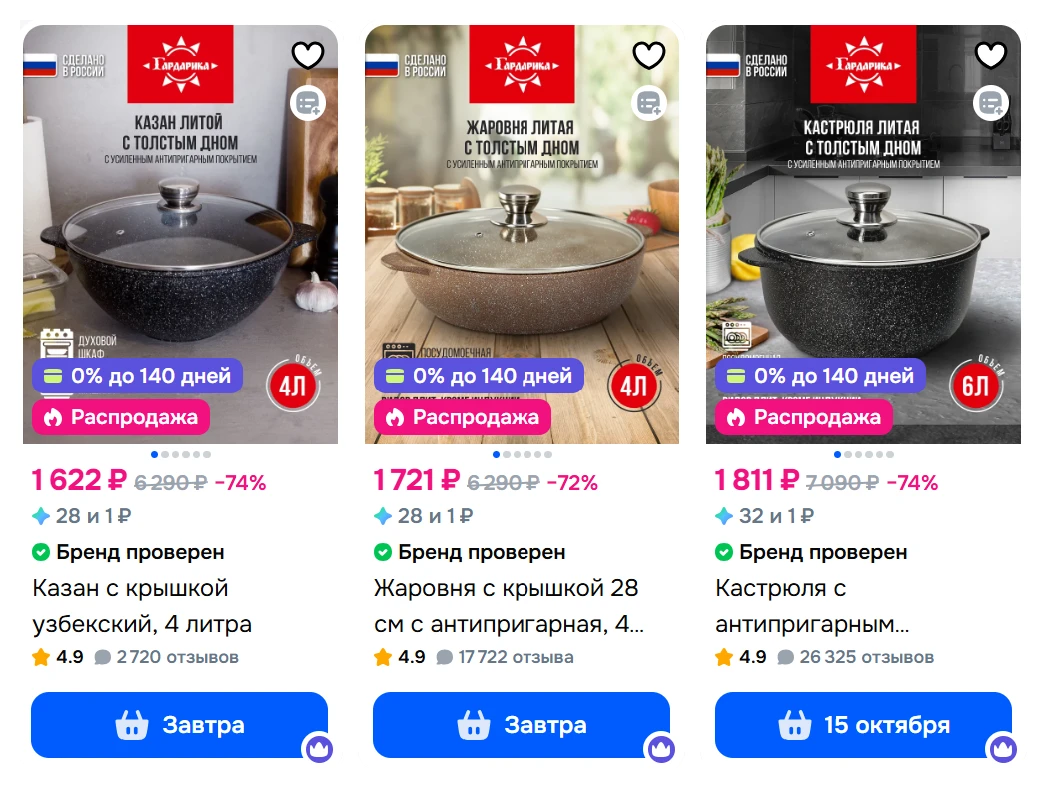 • Казан с крышкой узбекский, 4 литра за 1622₽ - https://ozon.ru/t/UuFox8n