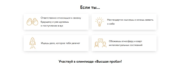 Олимпиада школьников «Высшая проба» – Национальный исследовательский университет «Высша...
