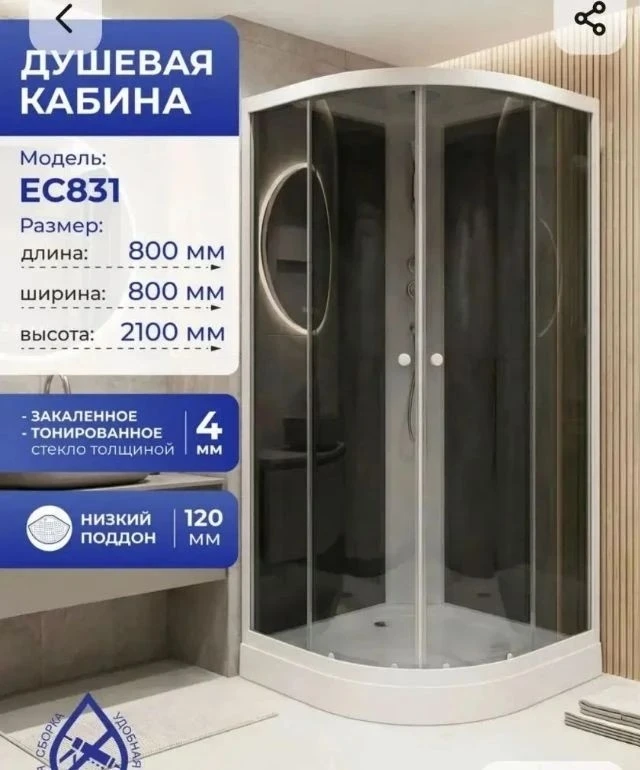 Продам новую душевую кабину новая в упаковке по вопросам в личное сообщение или по теле...