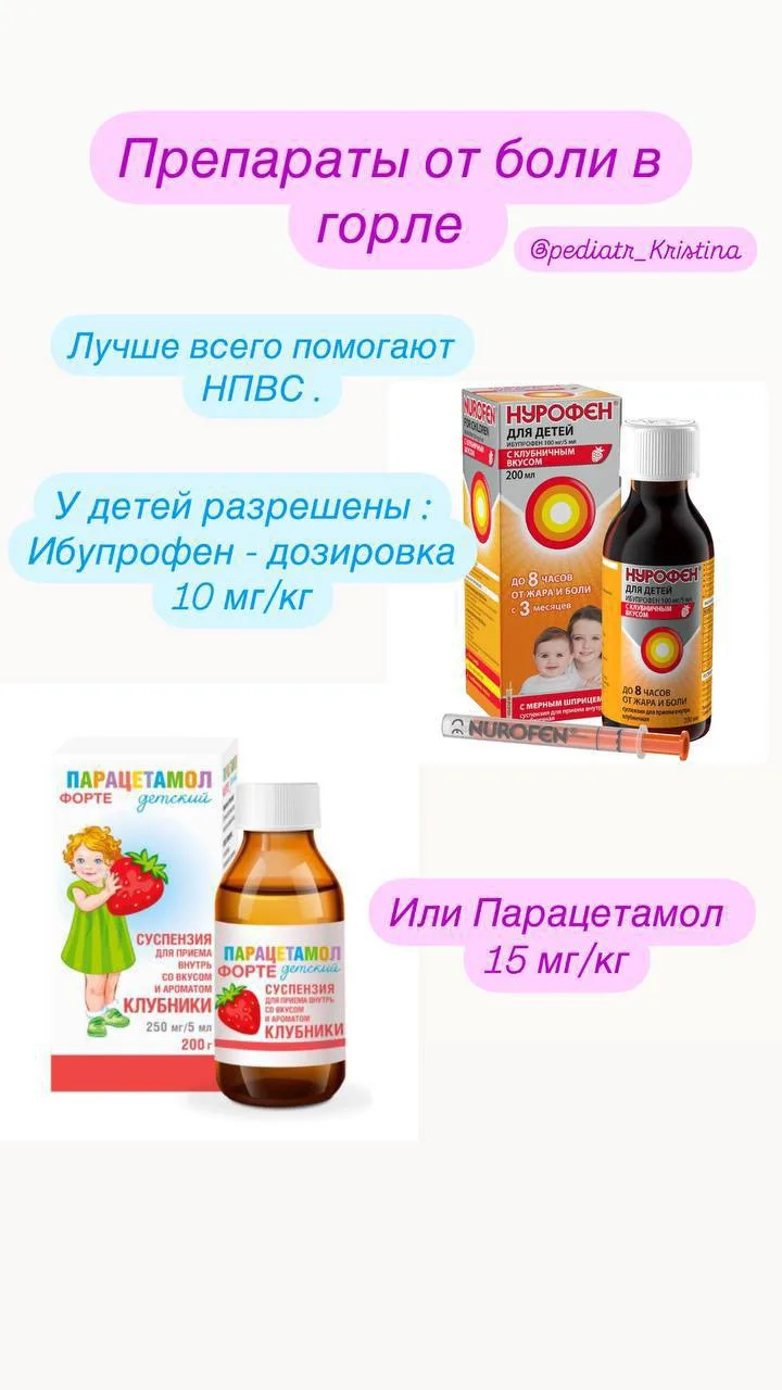 Боль в горле — как облегчить? ➖➖➖➖➖➖➖➖➖➖ С болью в горле сталкивается каждый — и взросл...