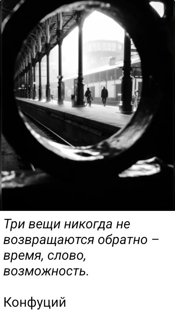 интересные мысли