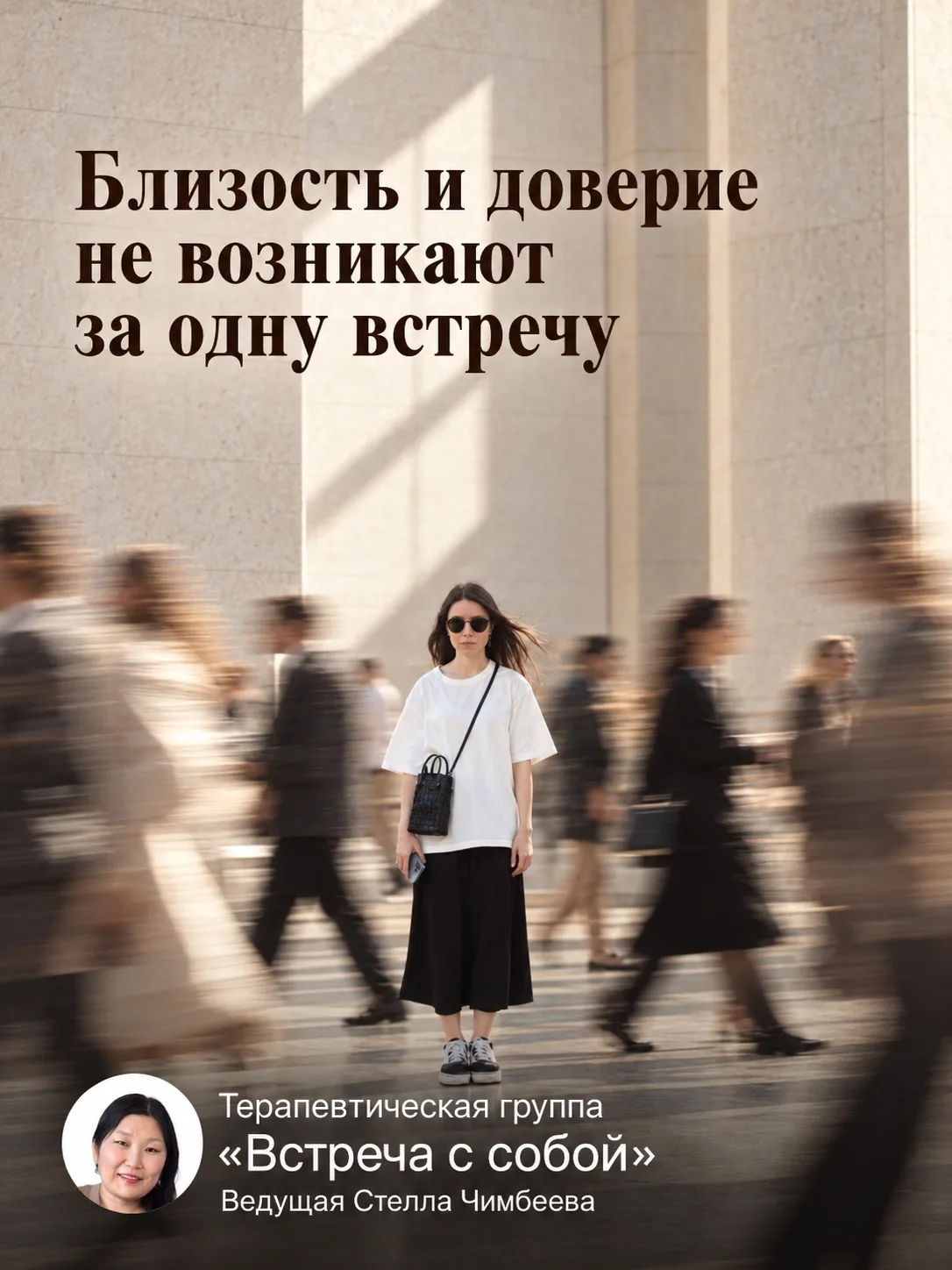Иногда так бывает, что в жизни вроде есть и семья, и друзья, и коллеги. Но почему-то чу...