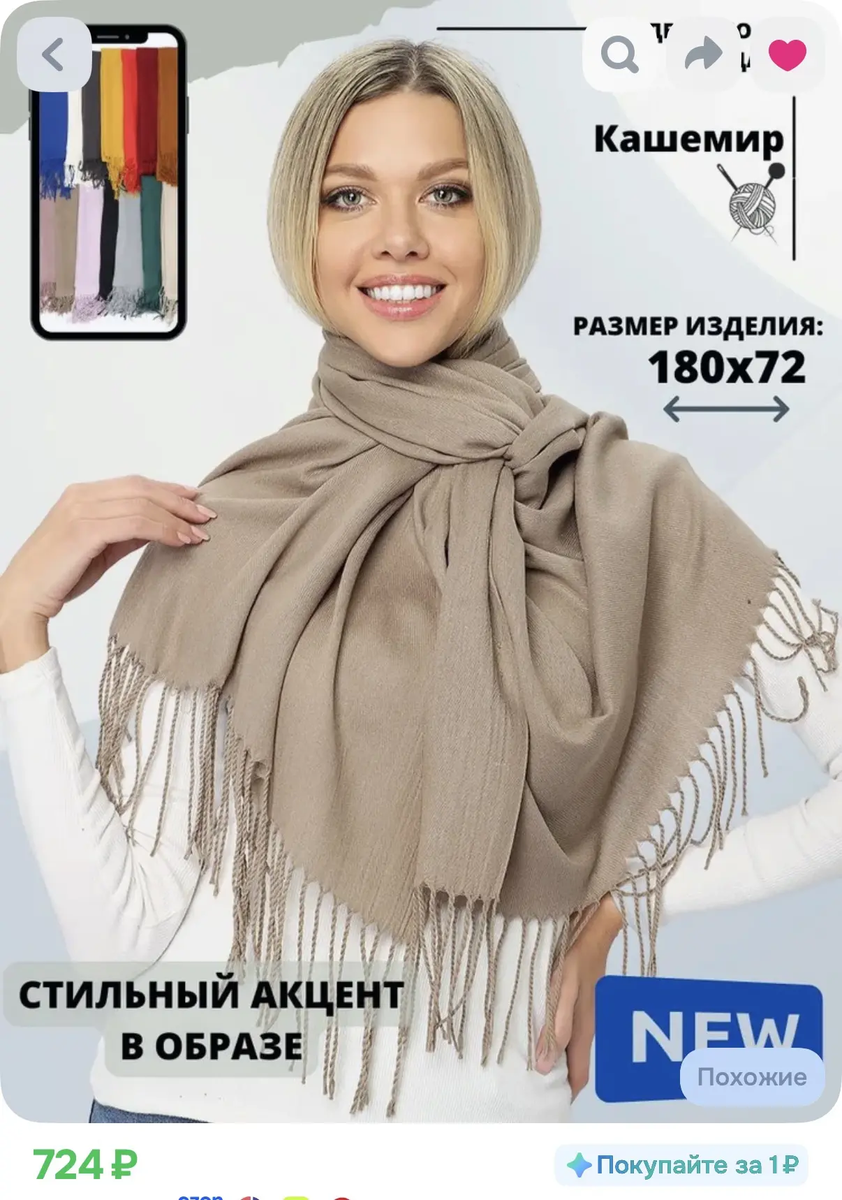 Стильный акцент в вашем образе!
