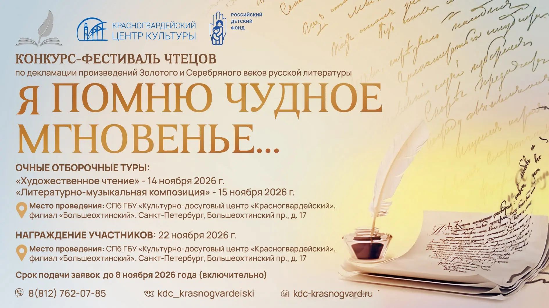 🎩📖 Пушкин бы оценил: русская классика зазвучит по-новому на всероссийском конкурсе-фе...