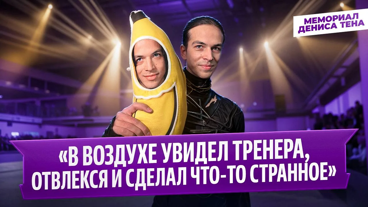Слушаем Петра Гуменника