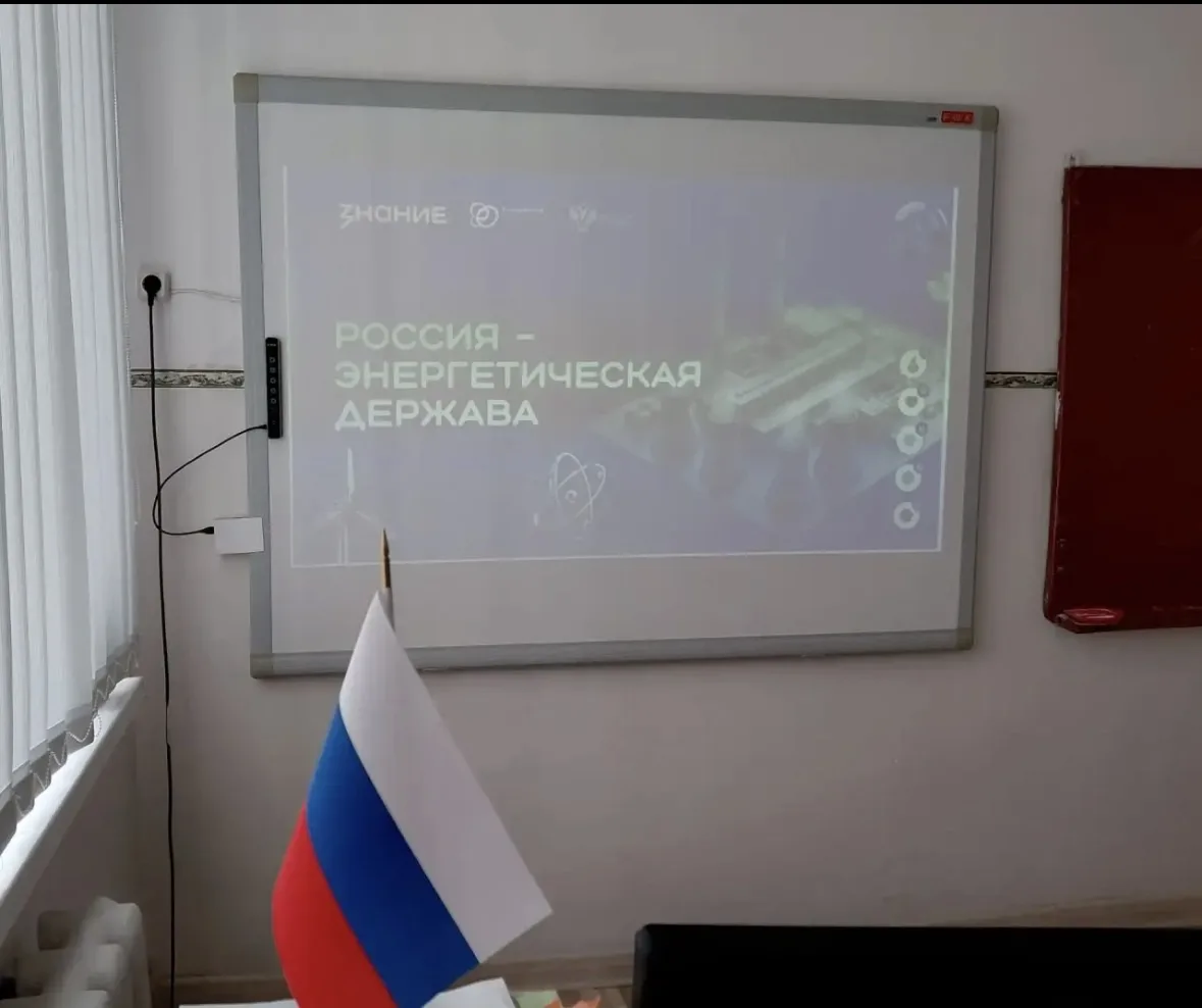 🛑Сегодня в школах по всей России говорили об энергетике!