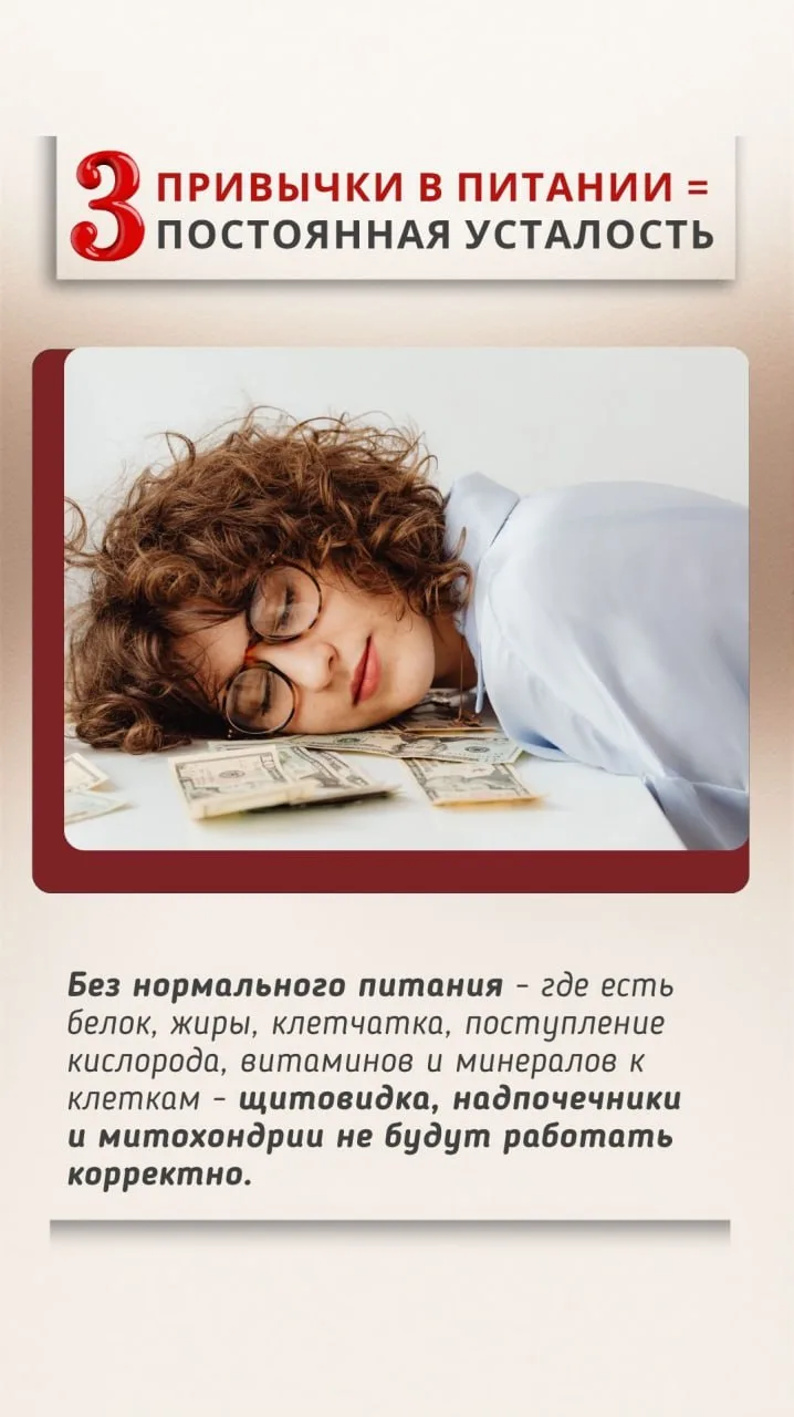 Постоянно клонит в сон к обеду? 🥱 3 привычки, которые крадут вашу энергию!
