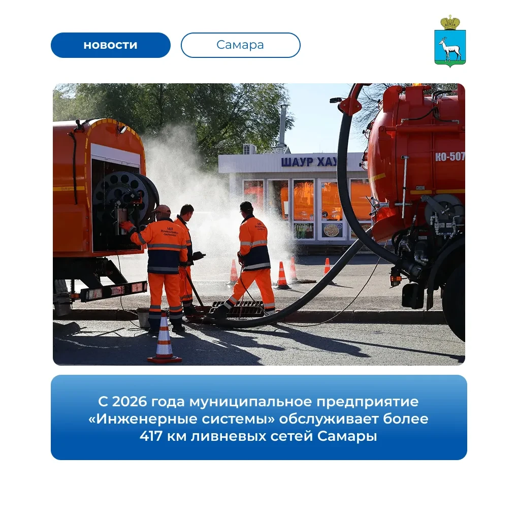 🌧️ В Самаре прочищают дождеприемные колодцы и трубы