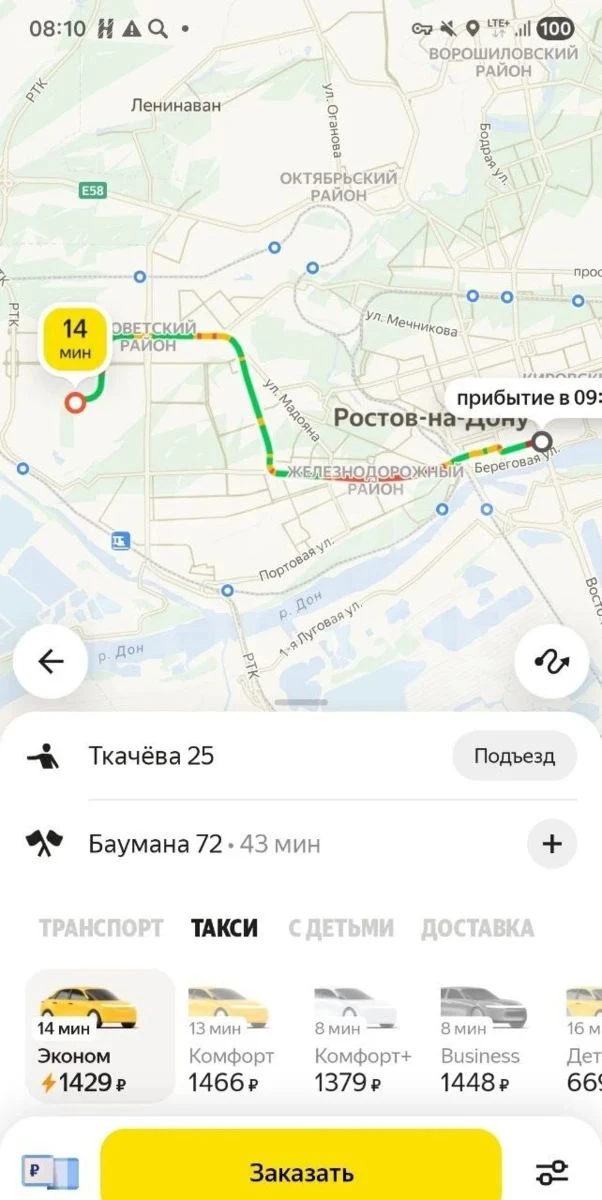 Цены на такси этим утром в Ростове оставляют желать лучшего....