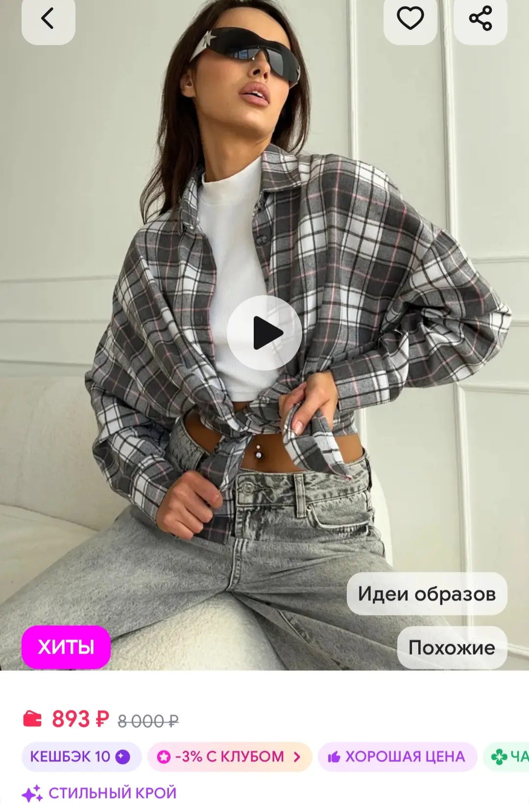 Рубашка в клетку оверсайз удлиненная SYRGISHOPP