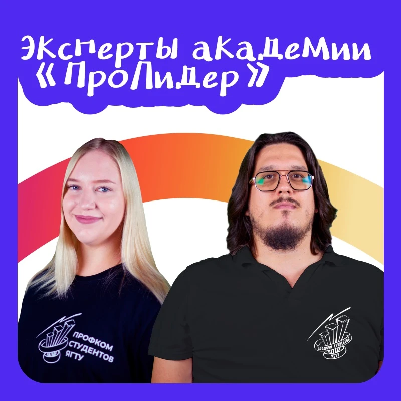 🎓 Снова среди лучших