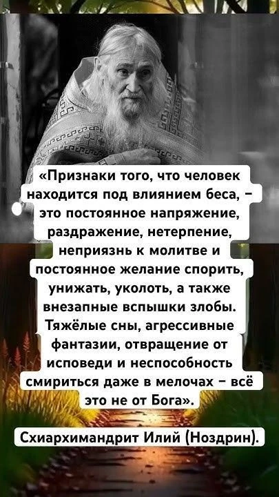 Мы должны молиться за врагов, чтобы Господь привел их к покаянию.Но это не значит, что ...