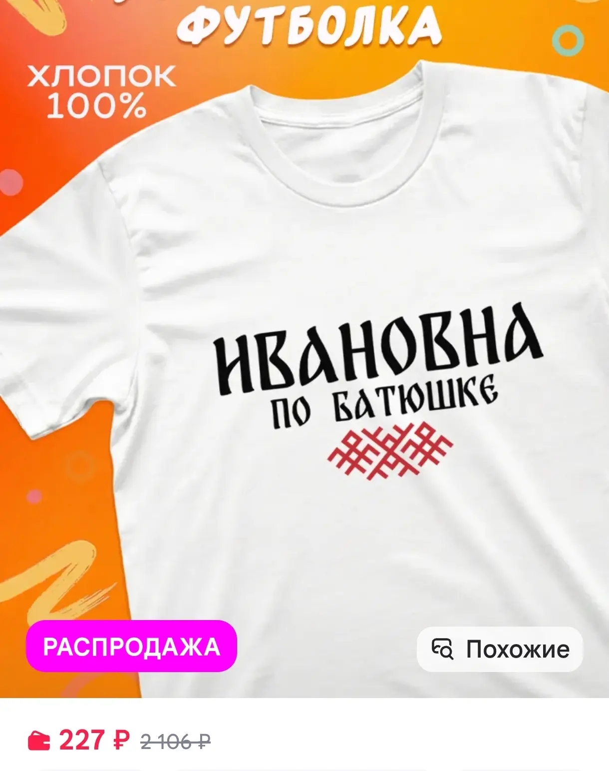 Смотреть варианты, разные имена!