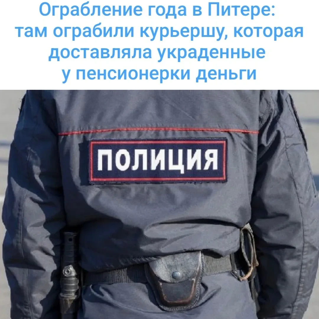У курьера отняли 3,1 млн рублей