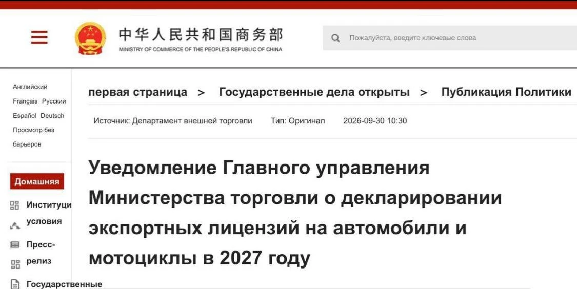 Что изменится с 2027 года при покупке автомобиля из Китая? 🇨🇳