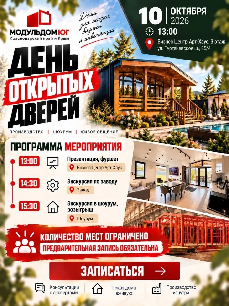 ❗️УЖЕ В КРАСНОДАРЕ❗️