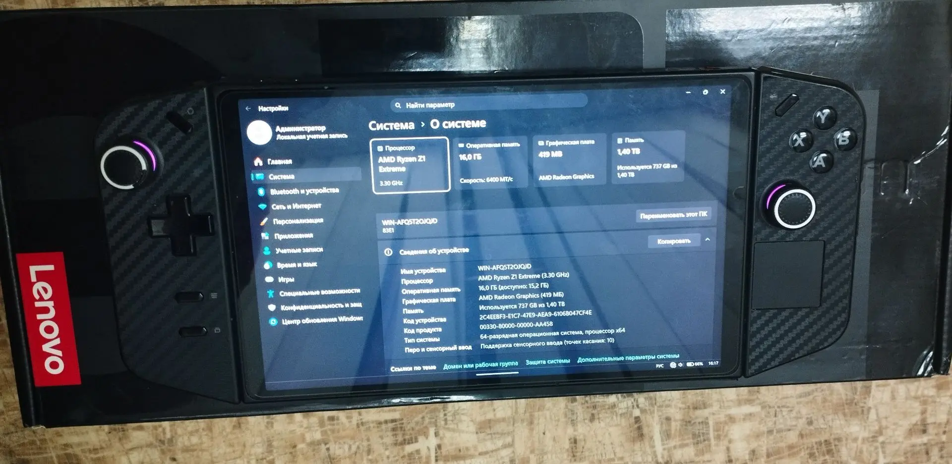 Игровая приставка Lenovo Legion Go