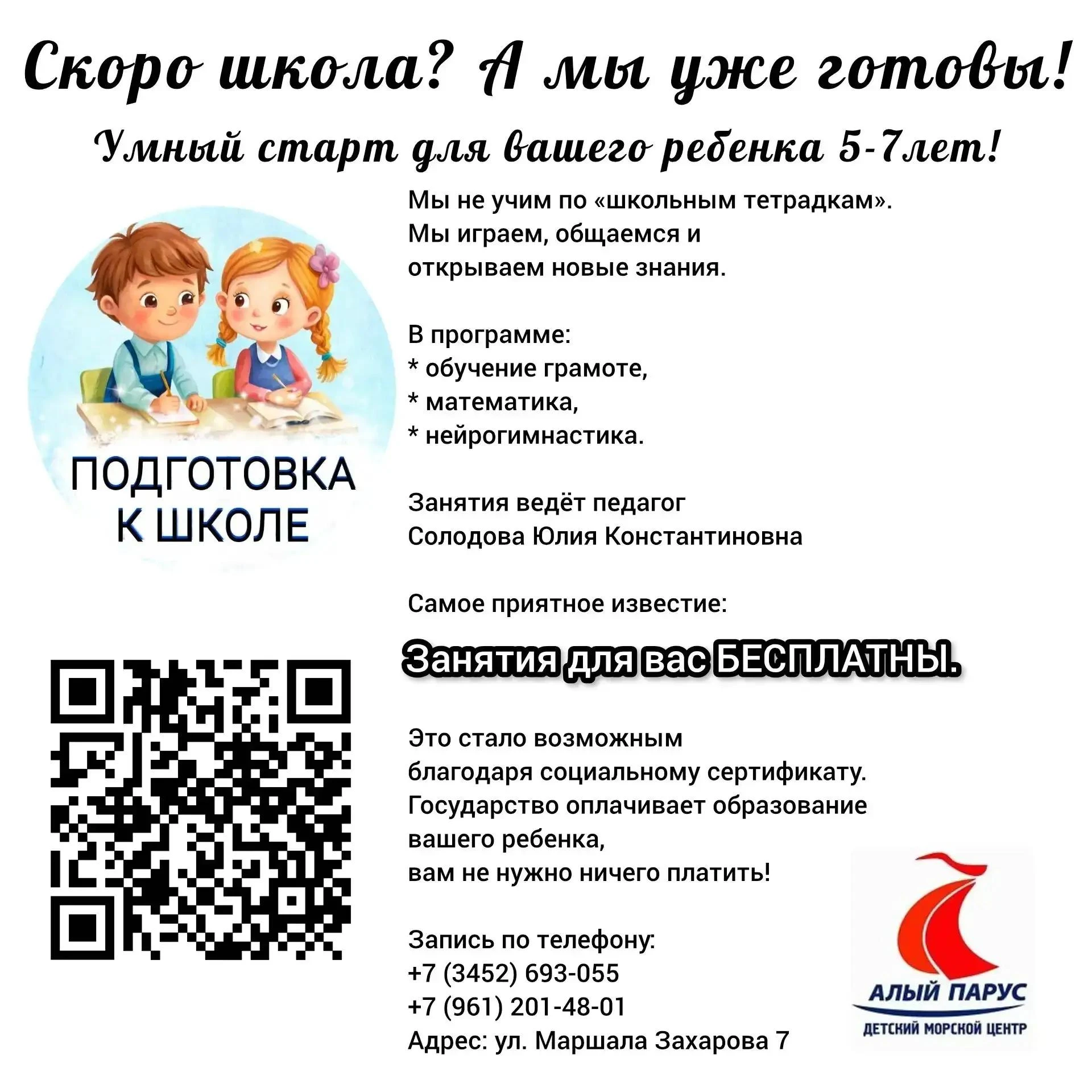 📢ПРИГЛАШАЕМ НА ЗАНЯТИЯ📢