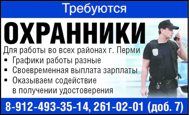Требуются: