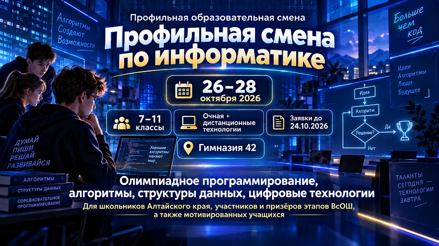 🎯В дни осенних каникул в региональном центре для одарённых детей