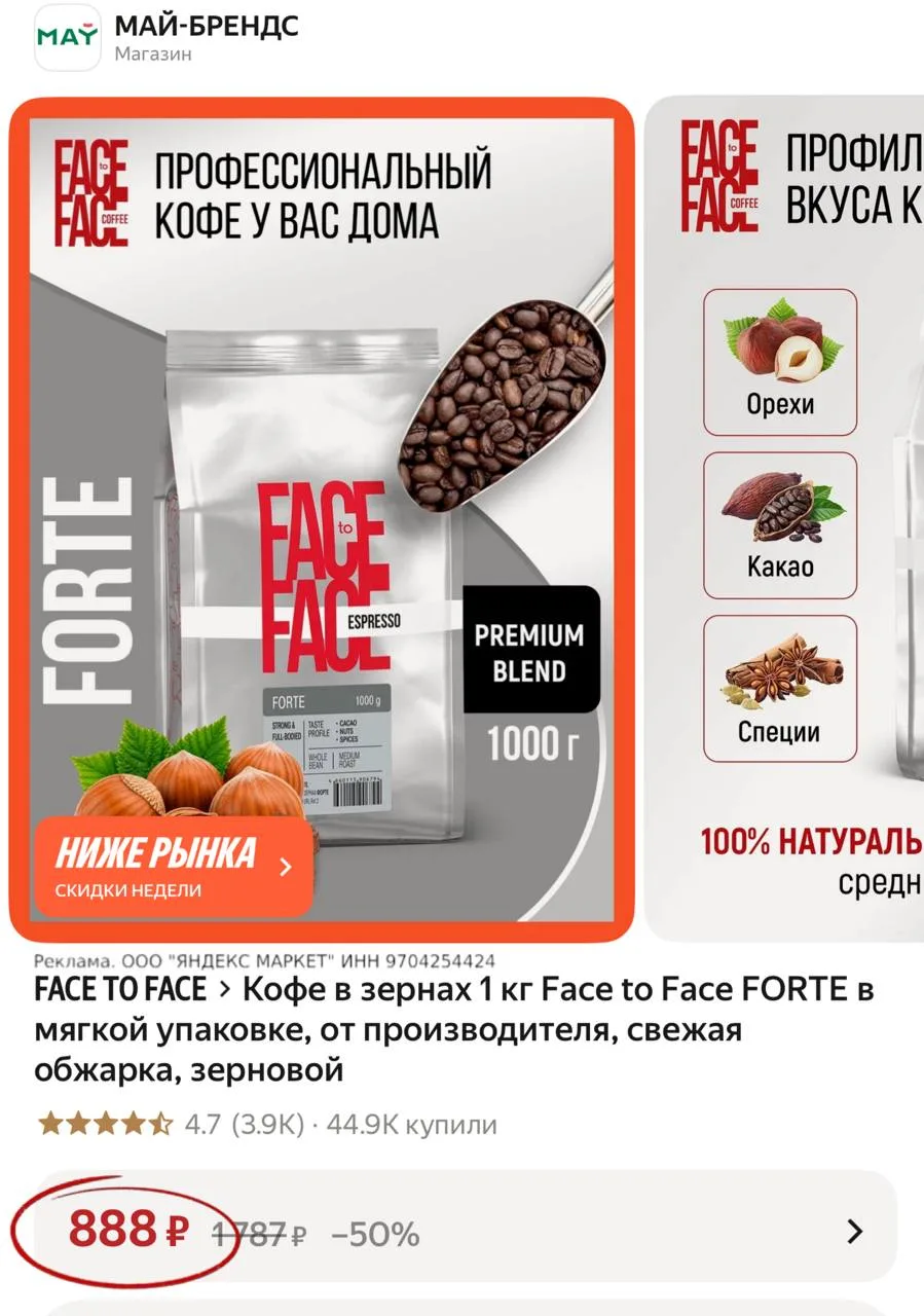 Кофе 1 кг выгодно ☕️