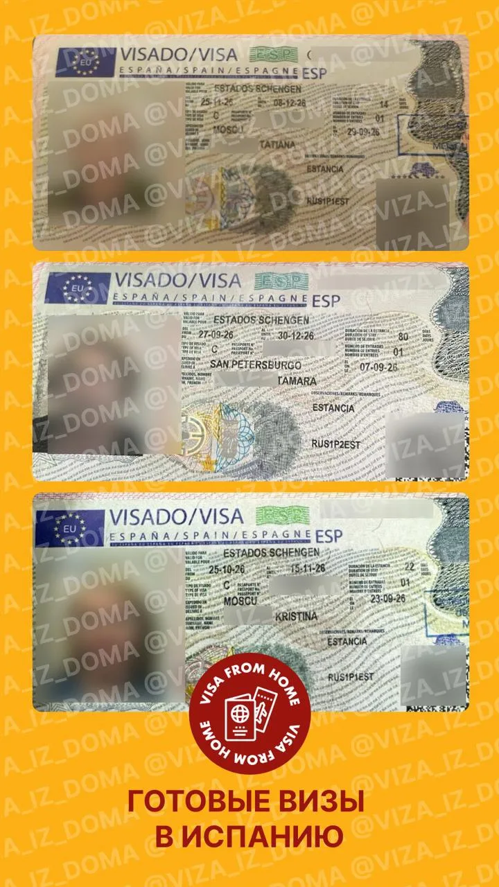 🇪🇸 Готовые визы в Испанию.