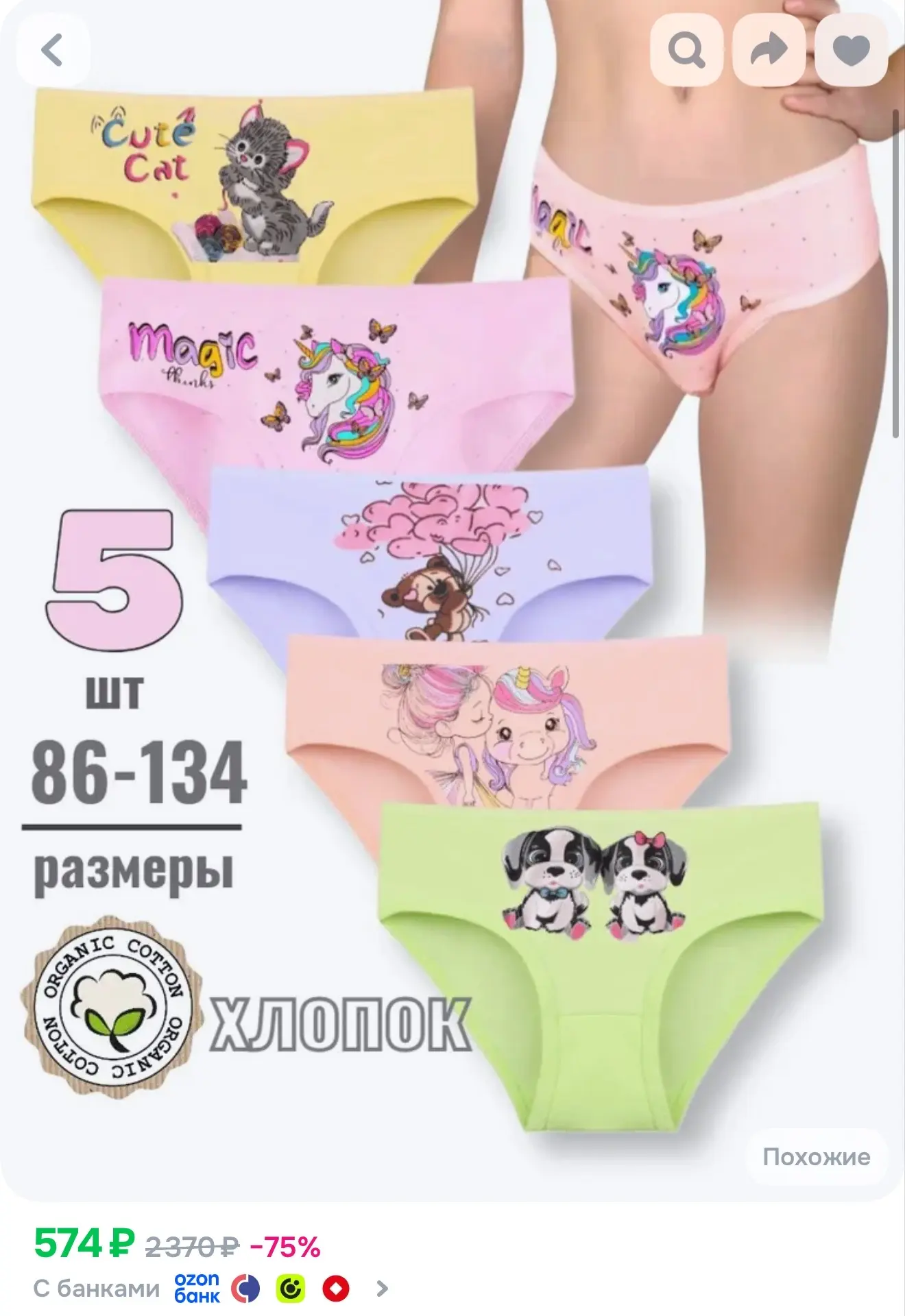287 р с вау баллами