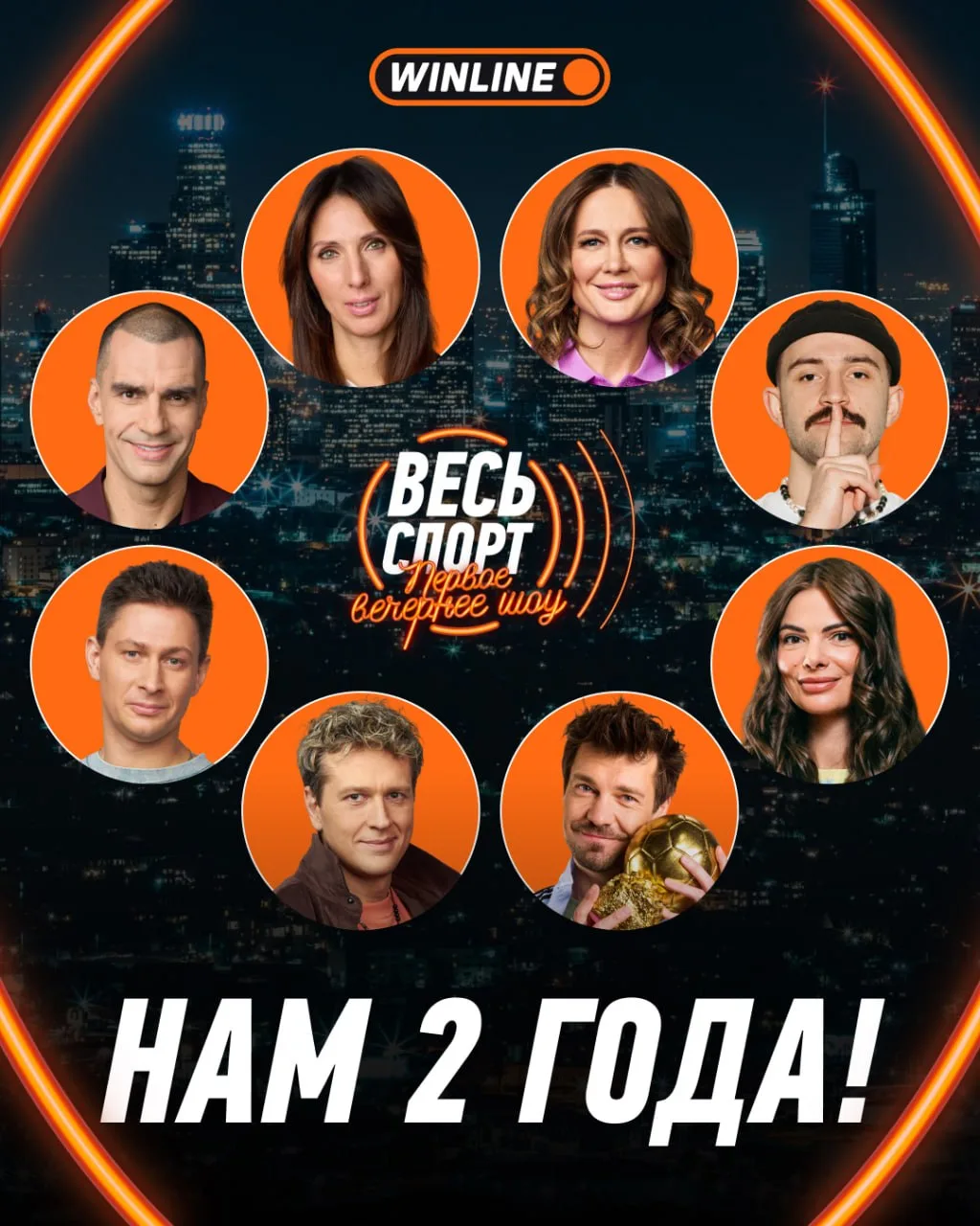 🎂 «Весь Спорт» отмечает ДВА ГОДА!!!