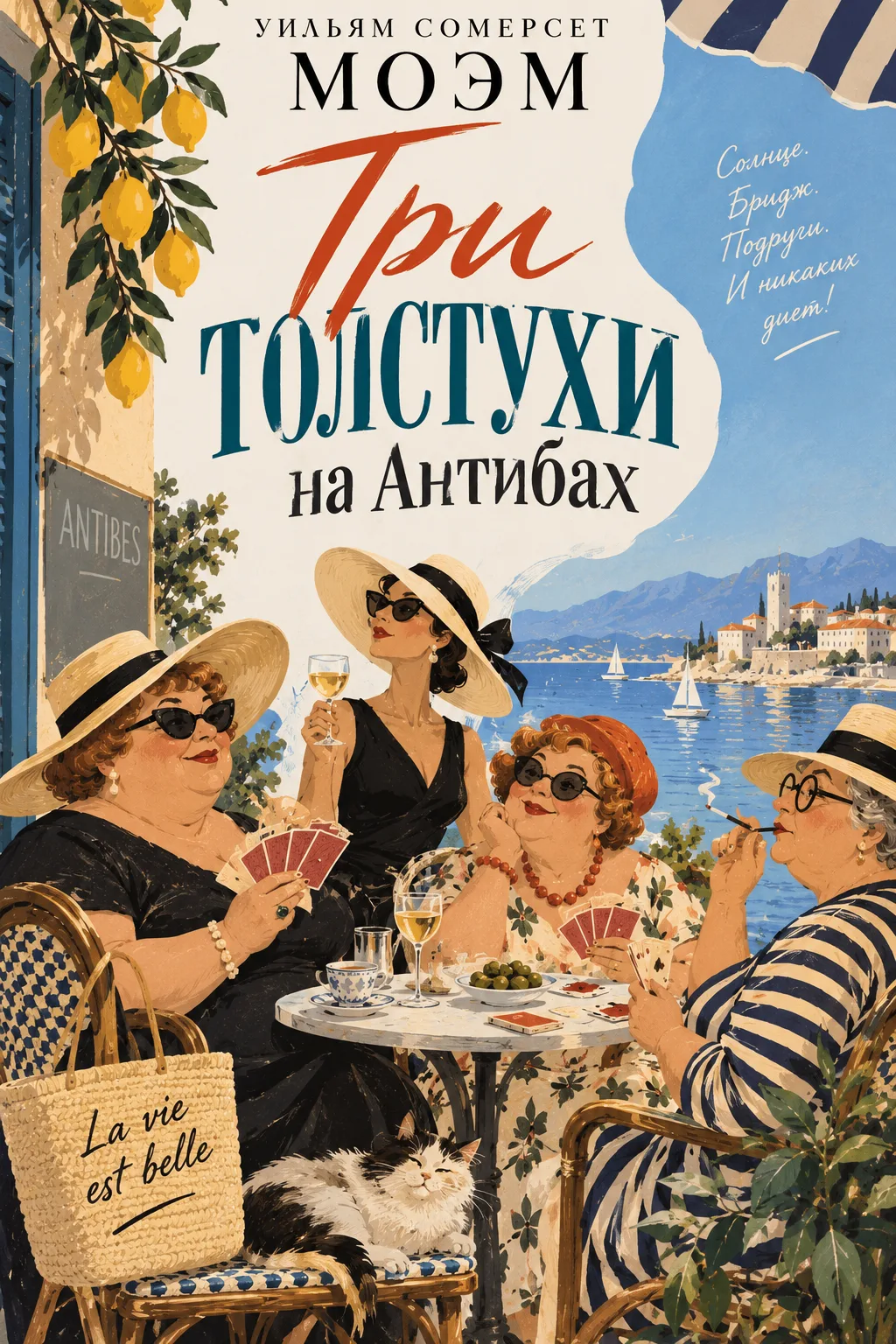 📚Моэм Сомерсет