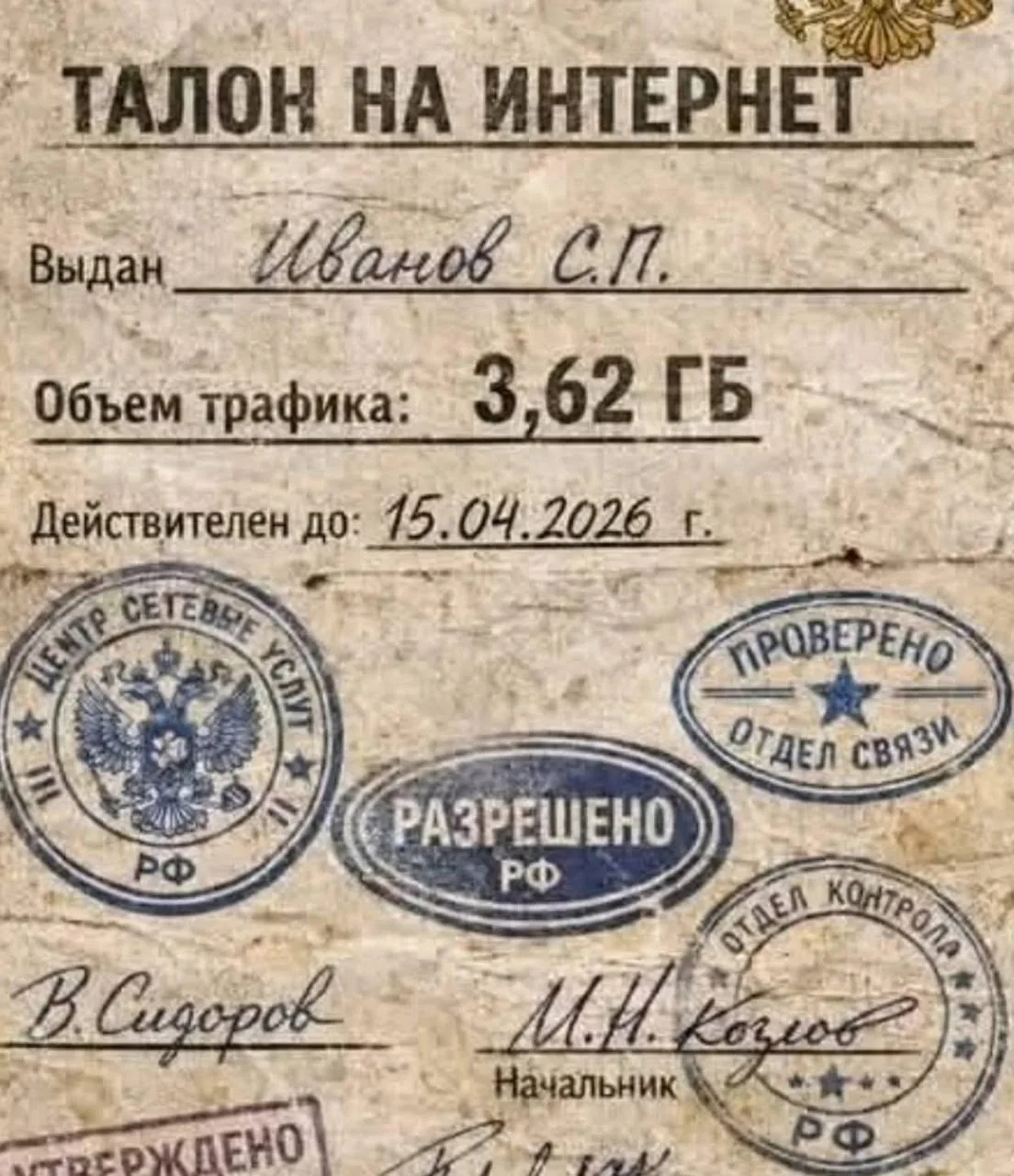 Минцифры планирует ввести лимит на потребление зарубежного трафика для россиян — такой ...