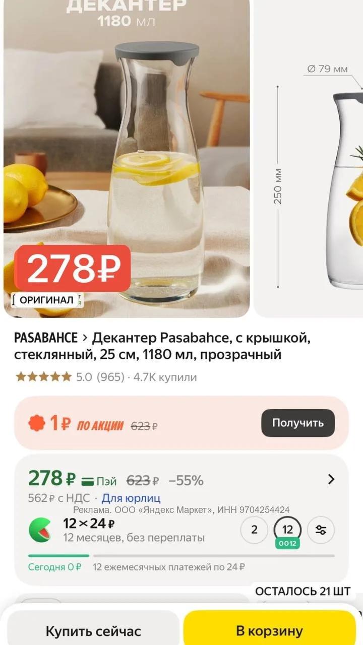Плед с бантиками нашли, теперь собираем вечерний дзен до конца 🍷✨