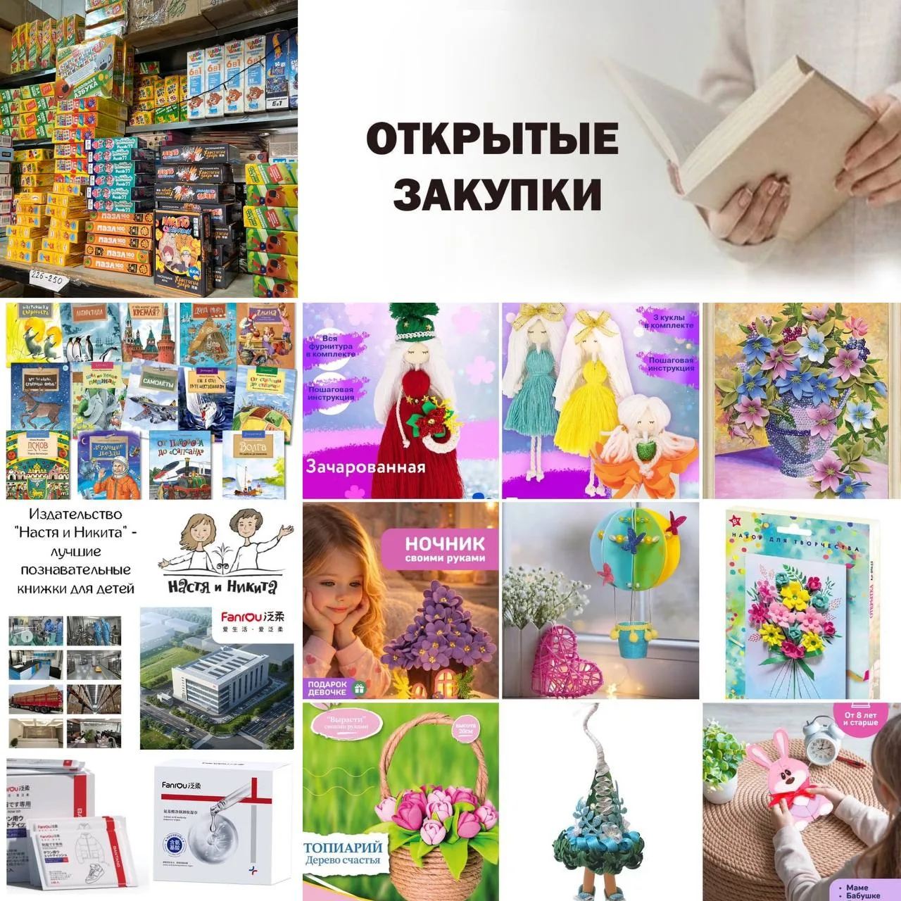 🎄Покупаем творческие наборы